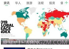 今日拉美v2.3.11截图