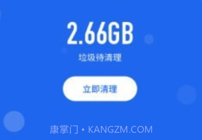 阿帕斯手机管家v1.0.17截图