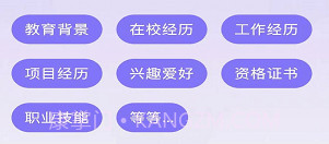 十分简历v1.0.16截图