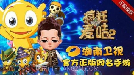 疯狂的麦咭2v2.15截图