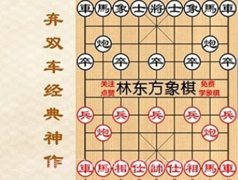 中国象棋大师教学v1.15截图