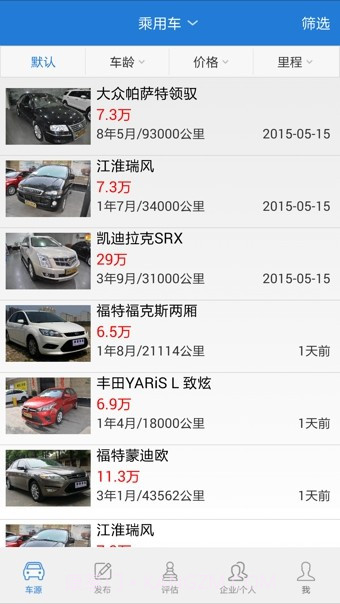 亲亲车友appv1.22截图