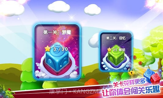 全民消方块v1.2.9截图