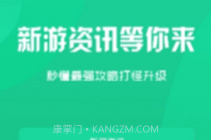 智典游戏v2.19截图