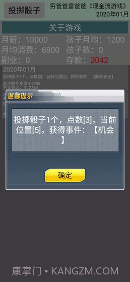 现金流1.1截图