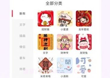 118主题壁纸v1.0.11截图