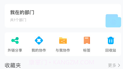 雷克沙企业云盘v1.0.12截图