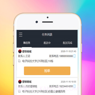 骠爷商家v1.15截图