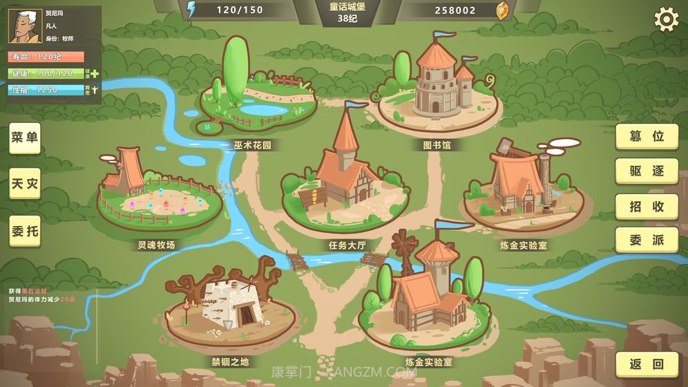 巫师超凡者1.11截图