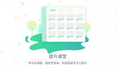 专注云课堂老师版v4.0.15截图