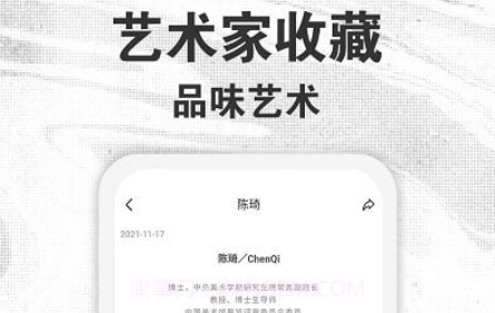 乙观艺术家v1.0.0.15截图