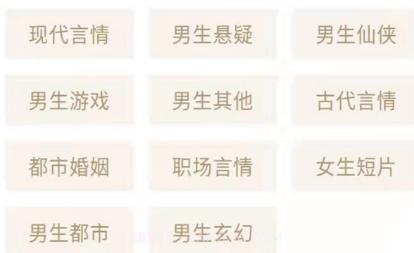 悦鹿阅读v1.1.14截图