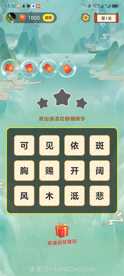成语大猜字3.7.22截图