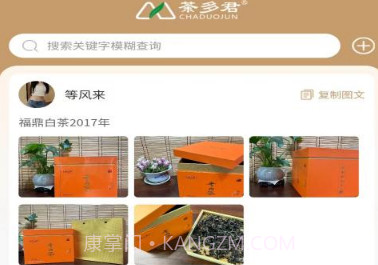 茶多君v1.0.12截图