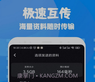 文件互传助手v1.15截图