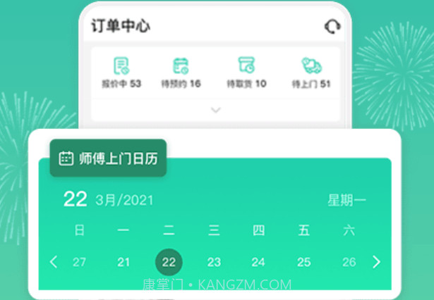 呆鸡哥师傅接单版v3.6.16截图