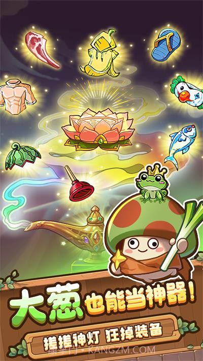 冒险大作战v1.0.41.0.5截图