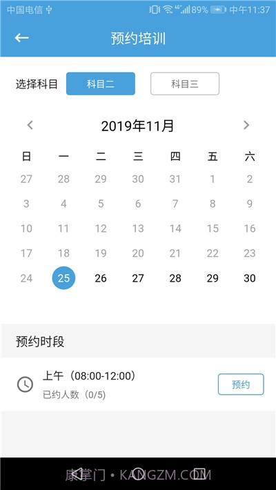 弘达车会1.1截图