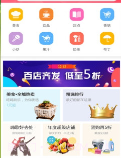 新享生活服务v2.12截图