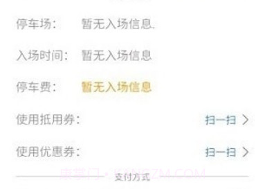 泊哪儿v1.16截图