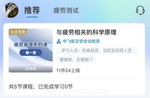 健康之翼v1.0.11截图
