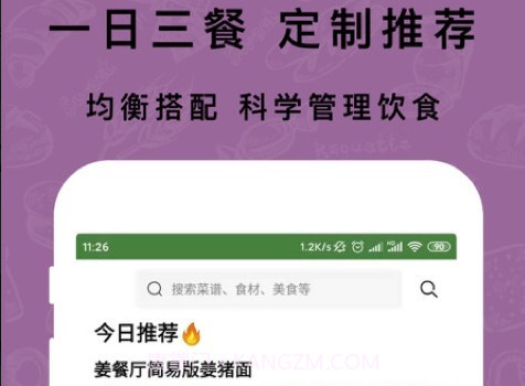 下厨房家常菜谱v1.0.15截图