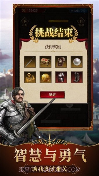 征服者的游戏v4.0.13截图