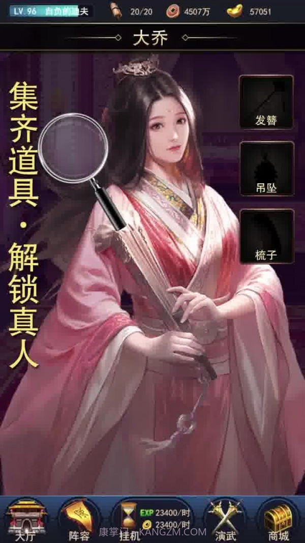 三国寻香记3.1.0.00100017截图
