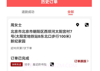 快鸭商家端v1.0.13截图