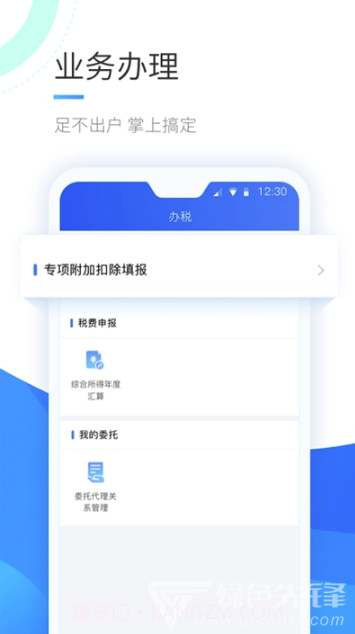 国家税务总局个人所得税(国家退税流程助手)V1.3.4 安卓正式版V1.3.4截图