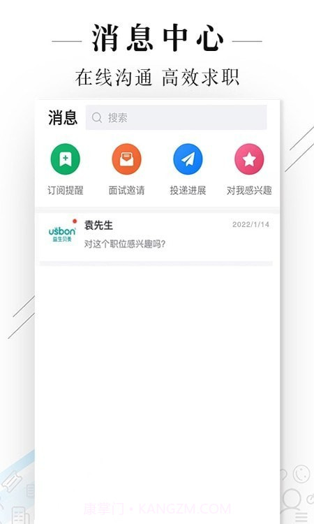 达州直聘网v2.2.6截图