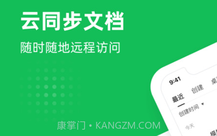海鸥文档v1.15截图