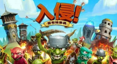 哥布林攻击塔防v0.1.5.16截图