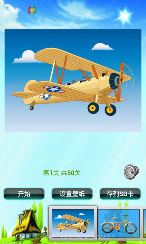 交通工具拼图儿童游戏3.15截图