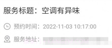 帮帮到家师傅端v1.1.12截图