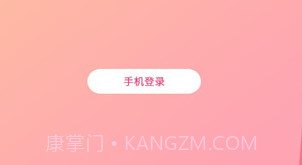 玉米交友v1.11截图