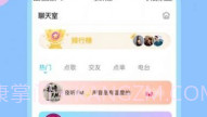 一缘交友V3.0.11截图