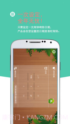 怪兽闹钟v1.0.17截图