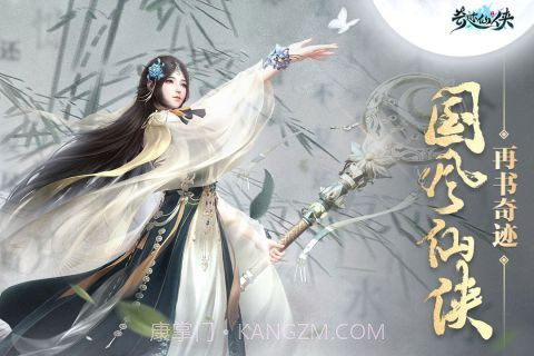 奇迹仙侠1.2.4.15截图