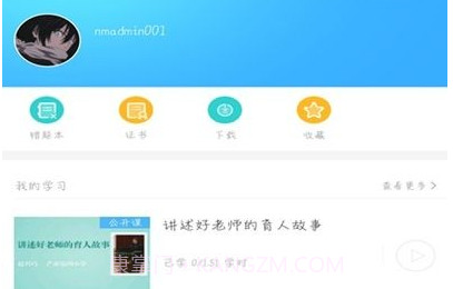 今天网校最新版v1.0.12截图
