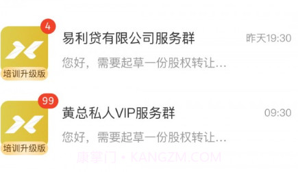 薪动法务v1.0.0.14截图