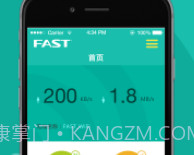 迅捷路由v1.0.12截图
