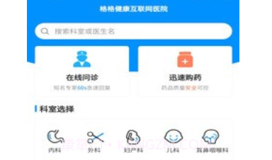 格格健康v1.0.12截图