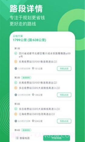 云柚车主v2.5.14截图