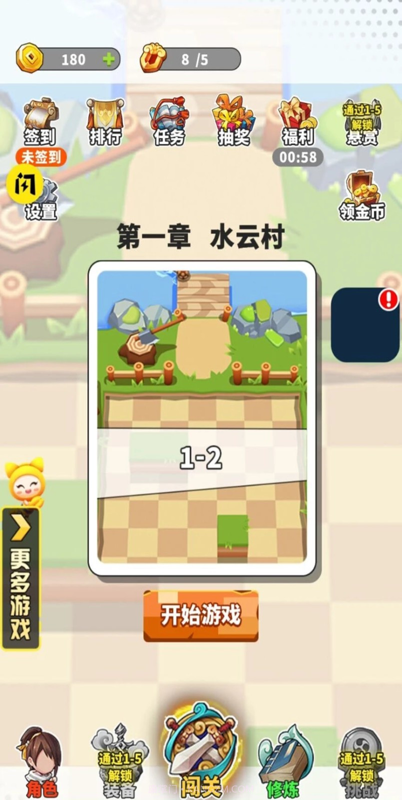 剑侠奥利给手机安卓1.5.12截图