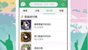 y2002dj舞曲网V2.5.5.12截图