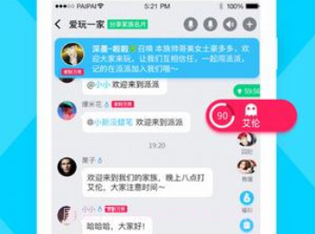 虚拟朋友v1.0.11截图