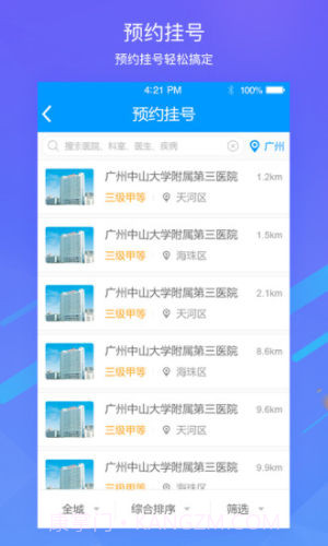 云医助手2.0.16截图