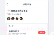 爱尖子V3.6.10截图