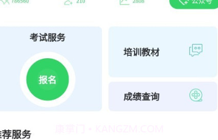 书亦普通话v1.3.13截图